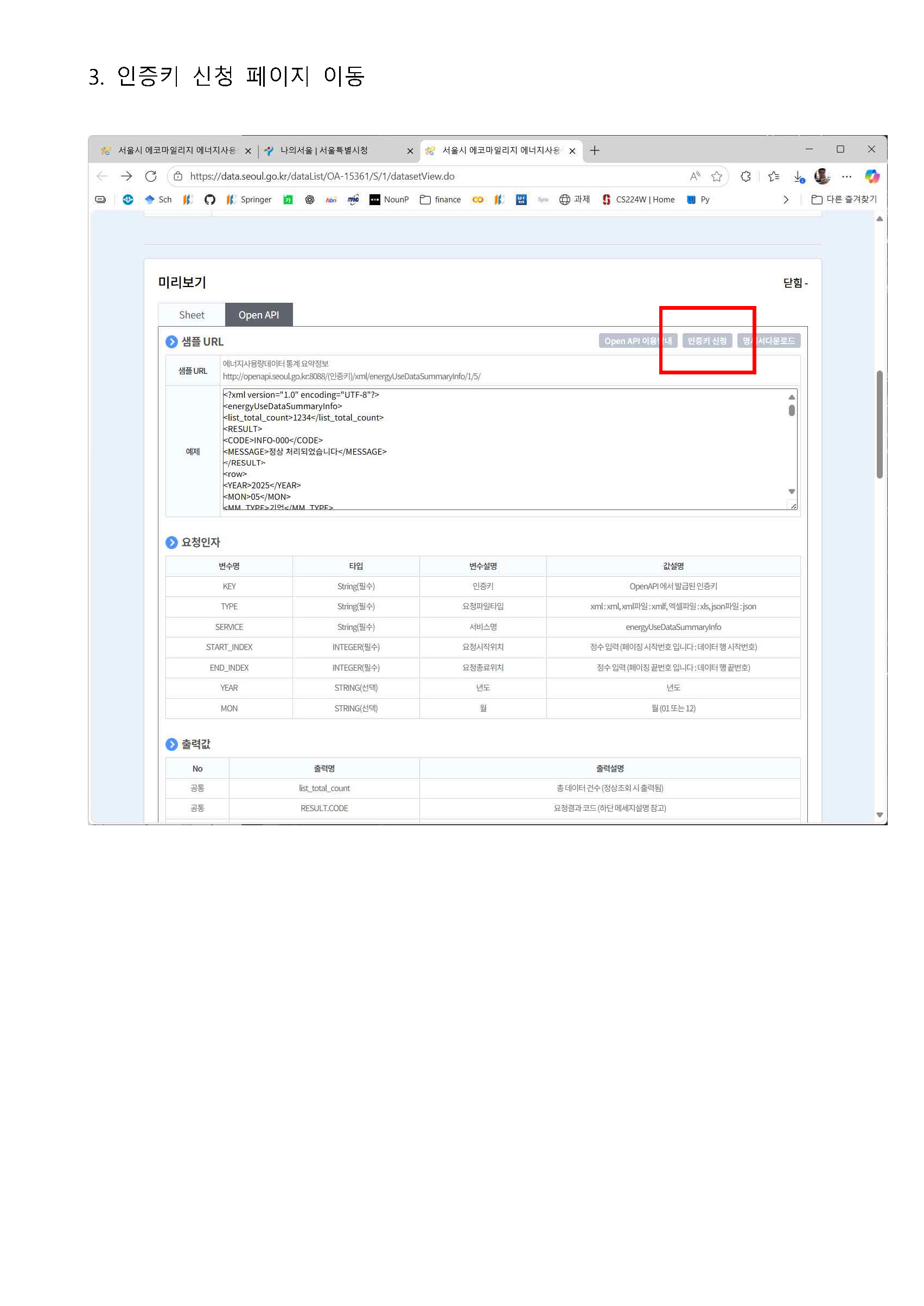 2025학년도 2학기 중간과제물 과제명_오픈소스기반데이터분석(대체문항추가)_페이지_08.jpg