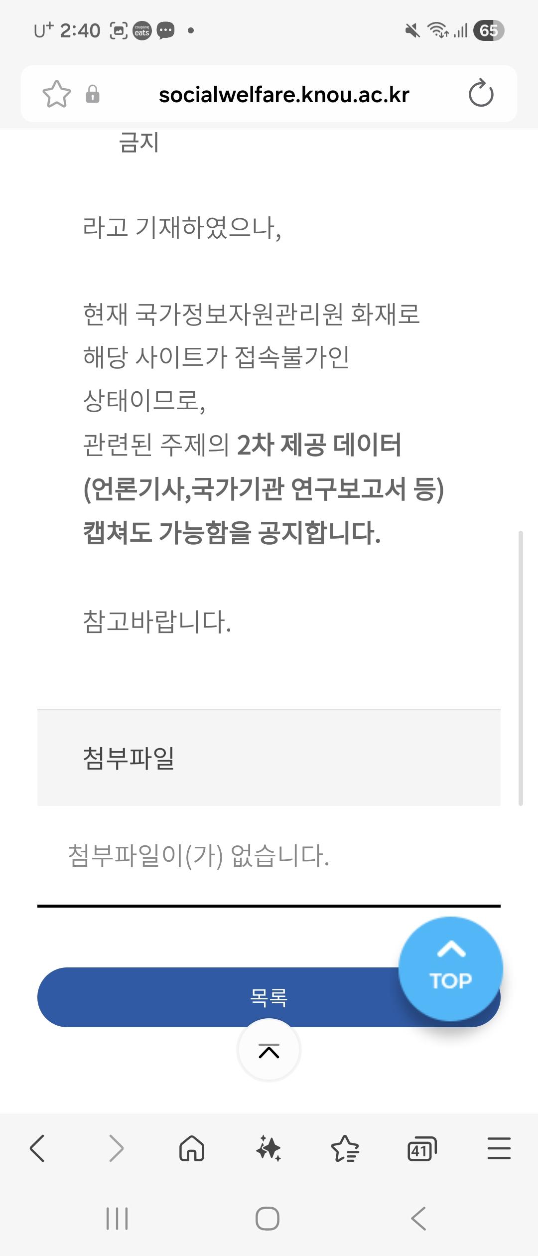 Screenshot_20251003_144055_Samsung Internet.jpg