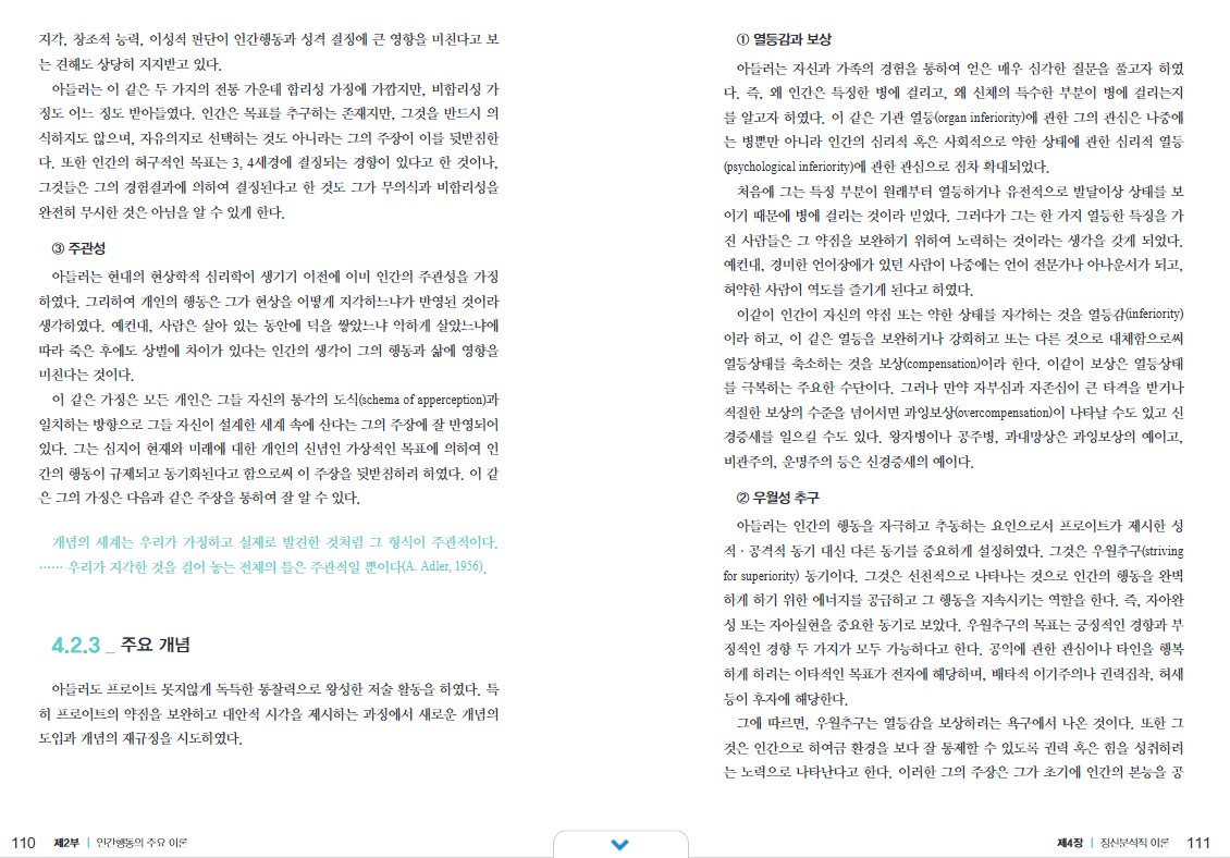 교재 110-111p.jpg