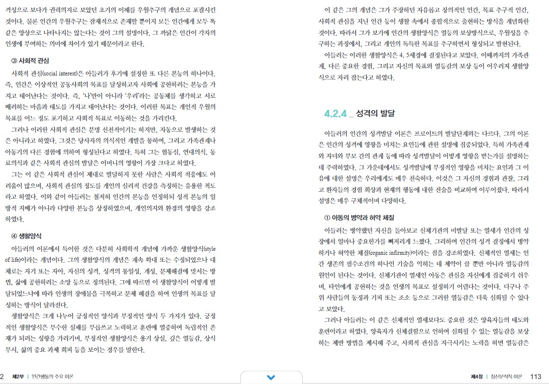 교재 112-113p.jpg