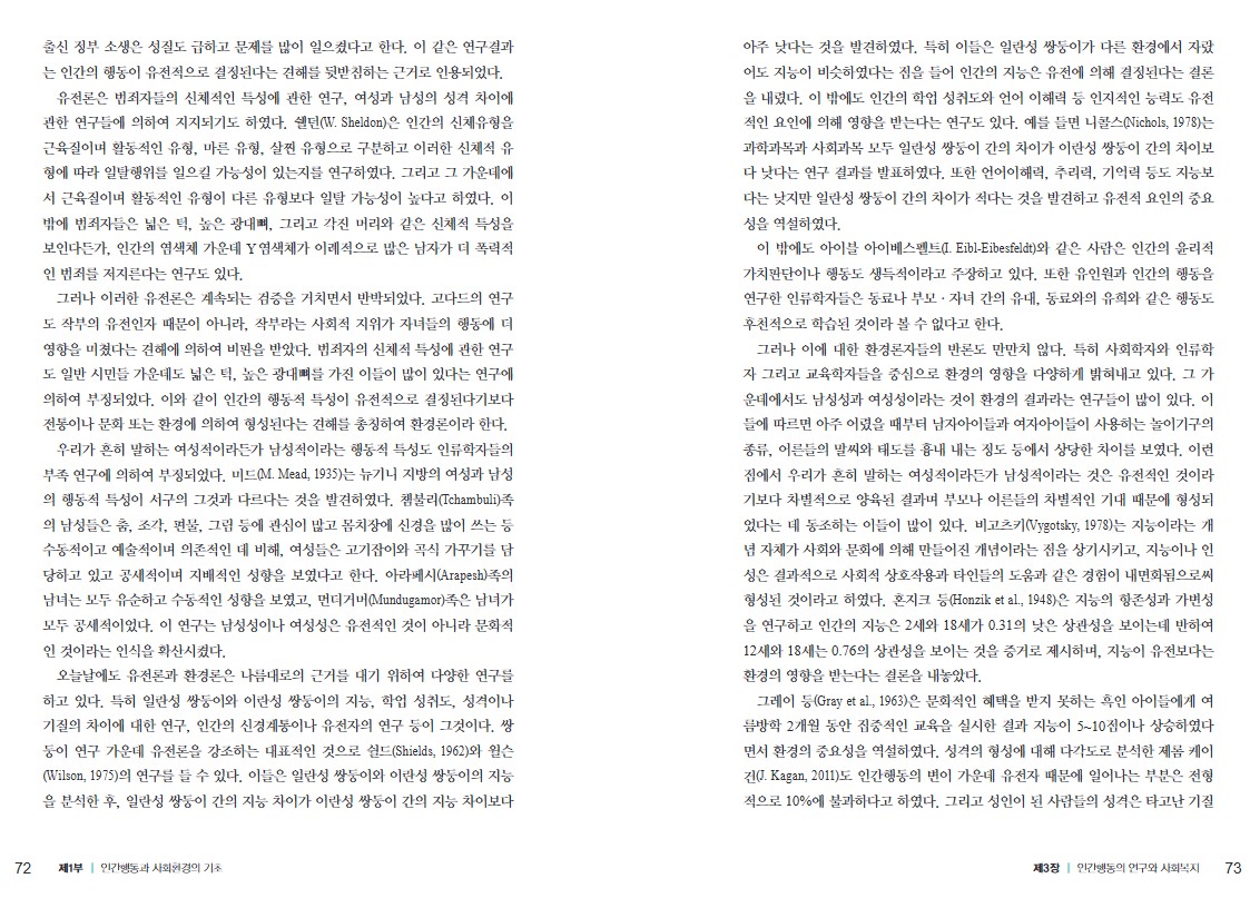 교재 72-73p.jpg