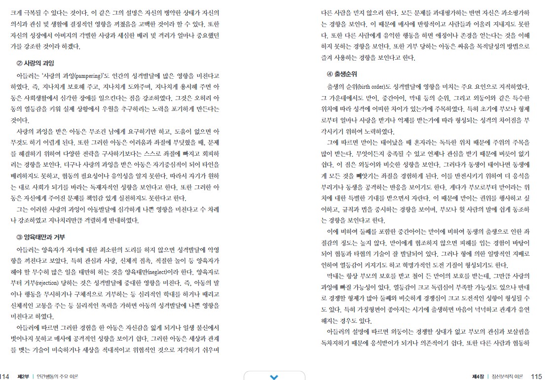 교재 114-115p.jpg