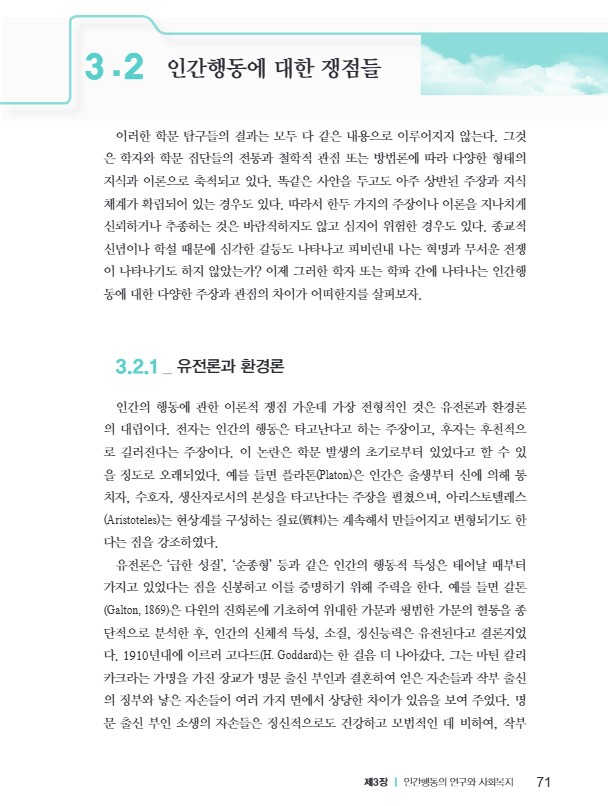 교재 71p.jpg