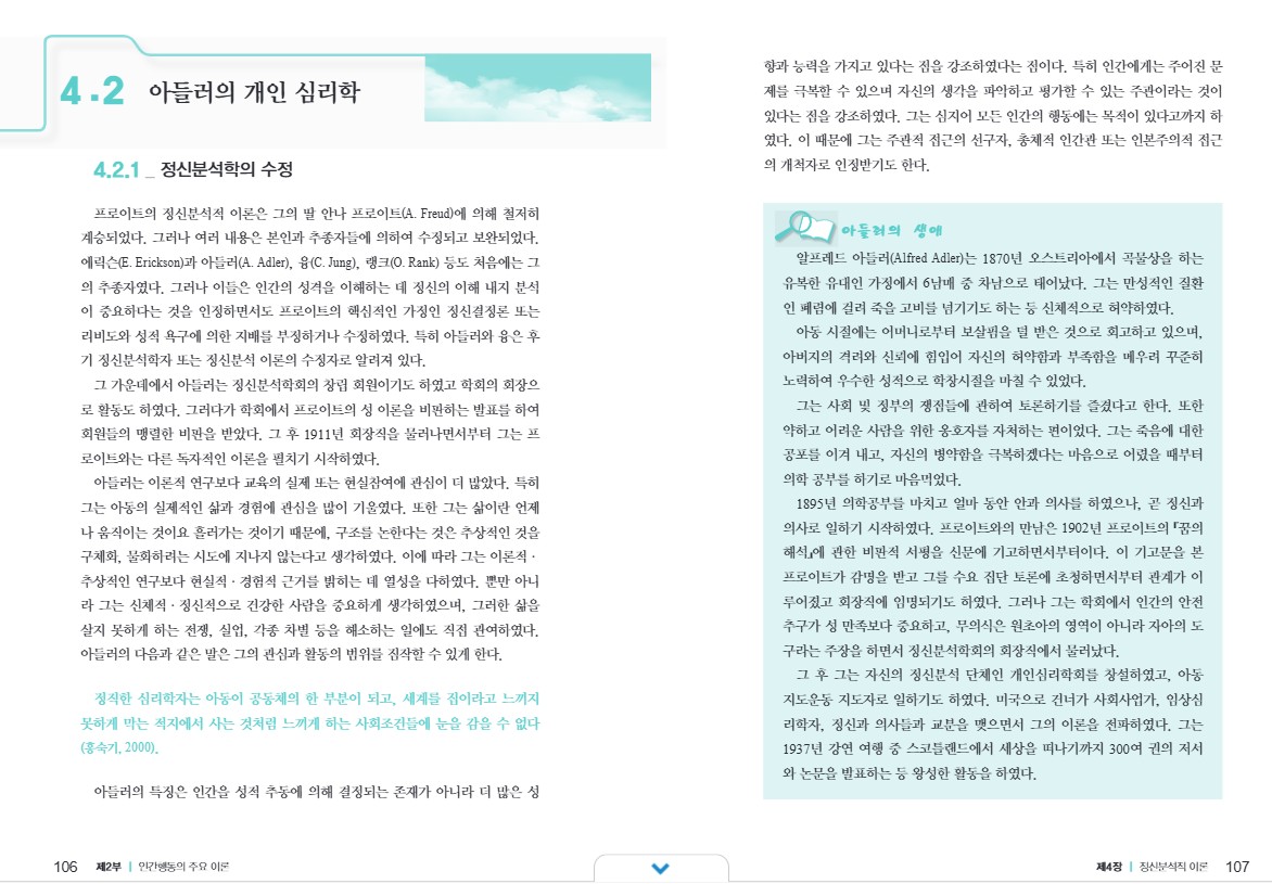 교재 106-107p.jpg