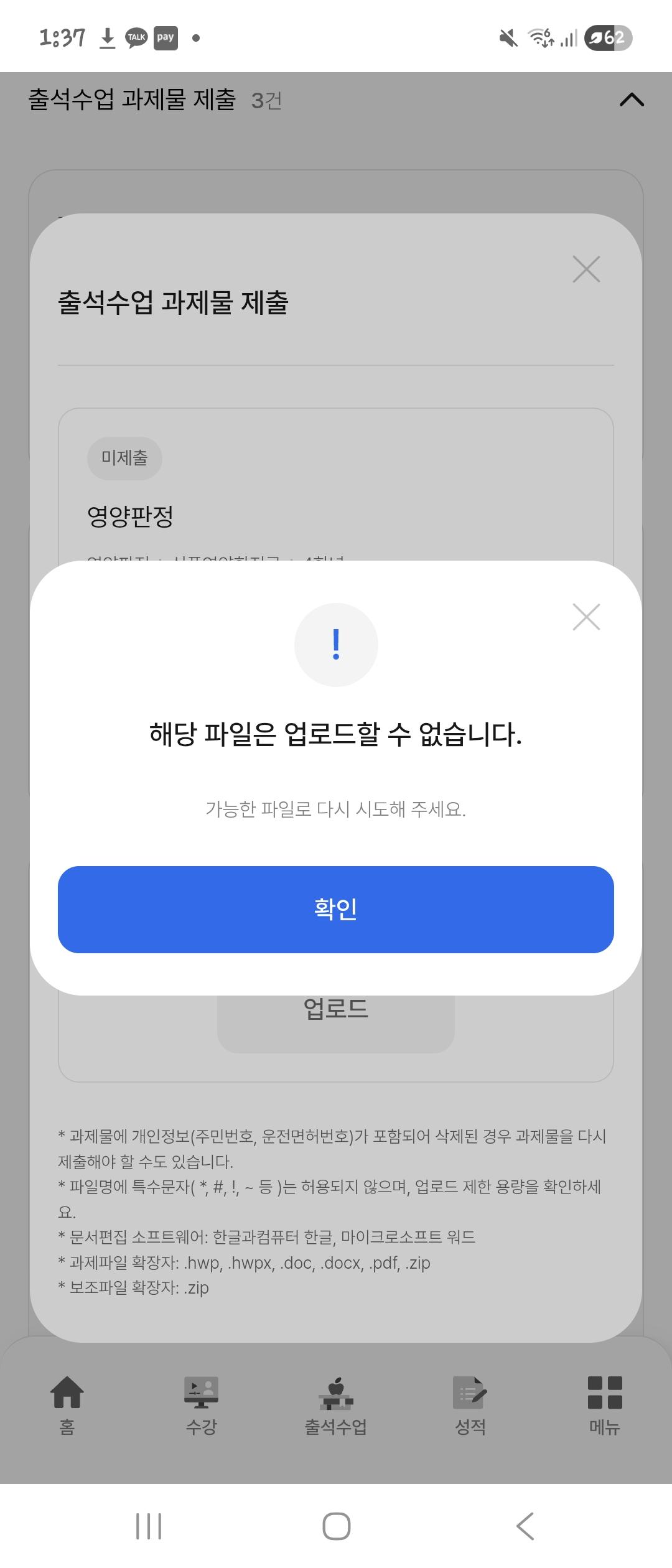 Screenshot_20251014_013736_MyKNOU.jpg