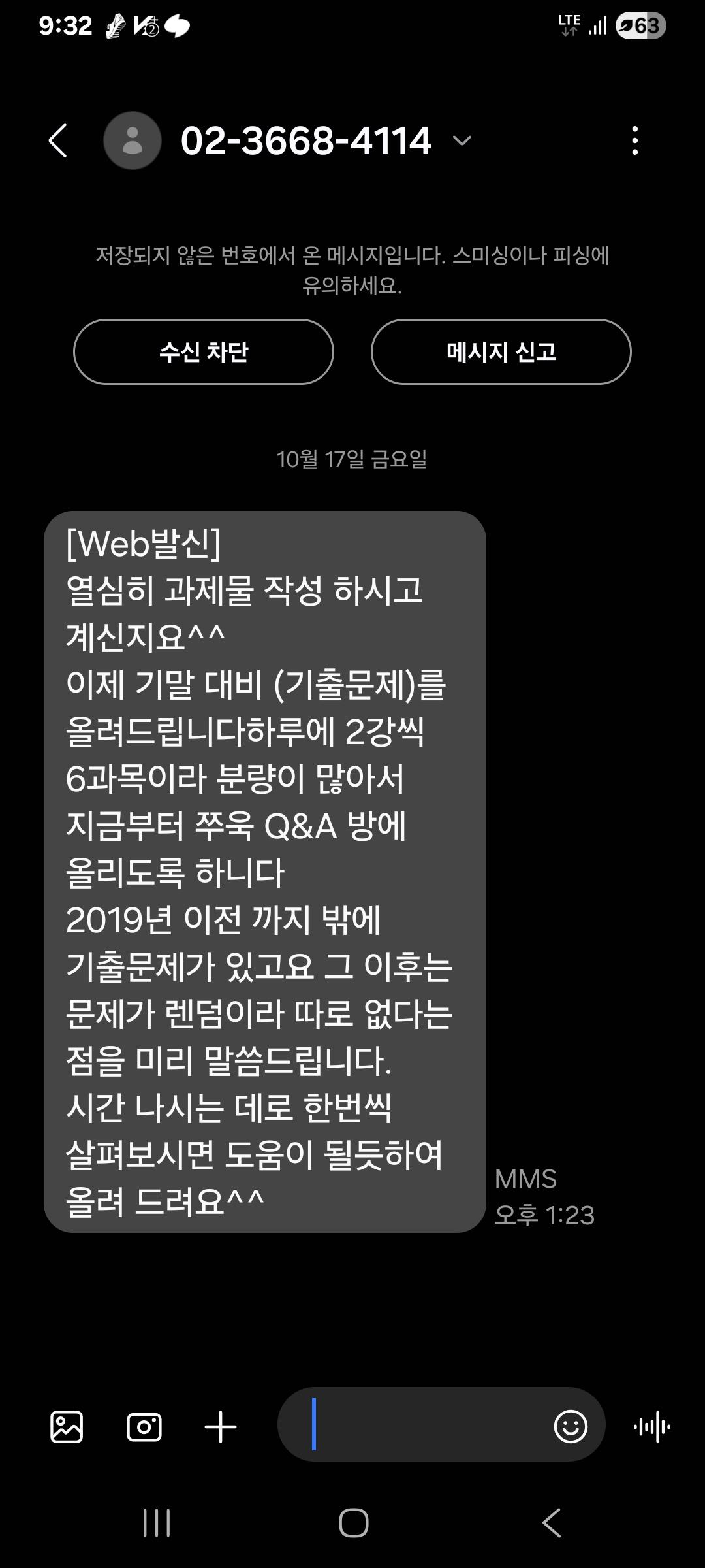 Screenshot_20251018_213209_Messages.jpg