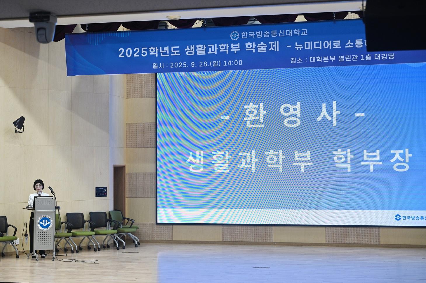 2025학년도 생활과학부 학술제1.JPG
