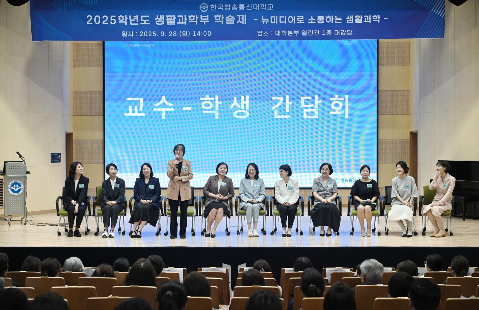 2025학년도 생활과학부 학술제3.JPG
