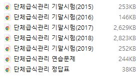 단체급식관리 미리보기.JPG