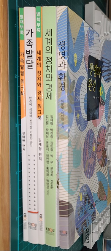 생활과학부 교재판매.jpg