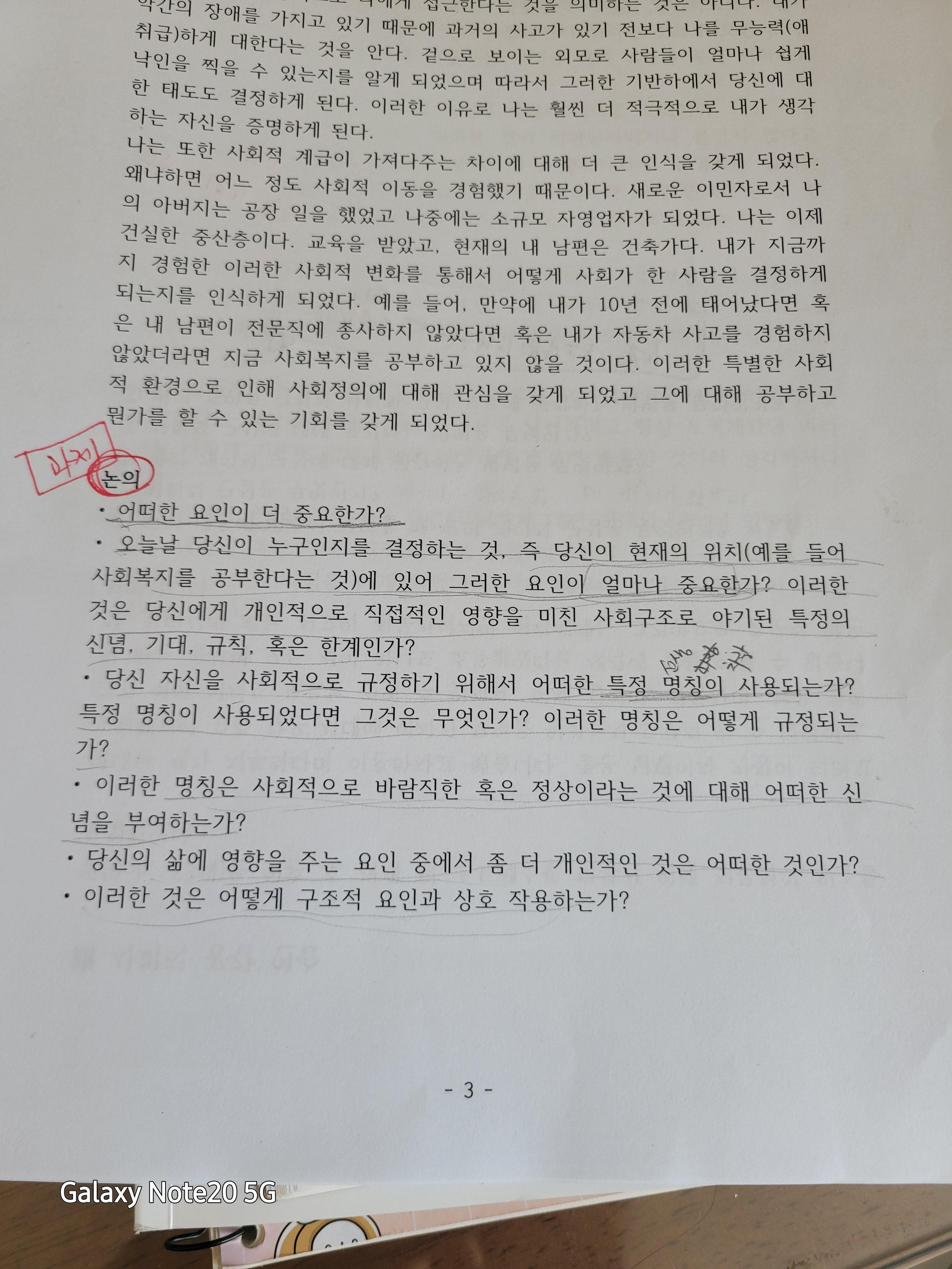 사례관리론 출석과제물