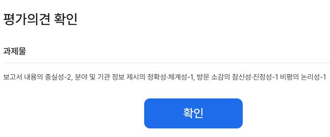 재작년에 실천론 중간과제물 5점 감점됐었는데