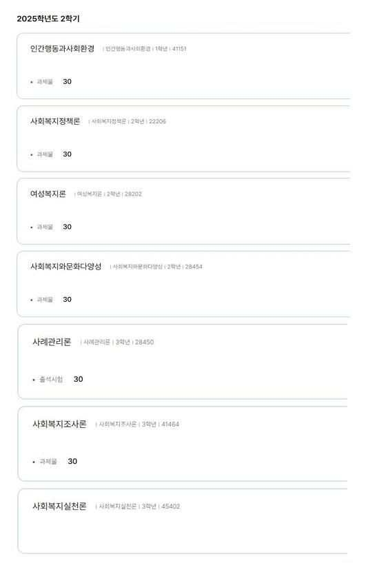 이젠 기말시험을 본격적으로 준비해야 겠어요.