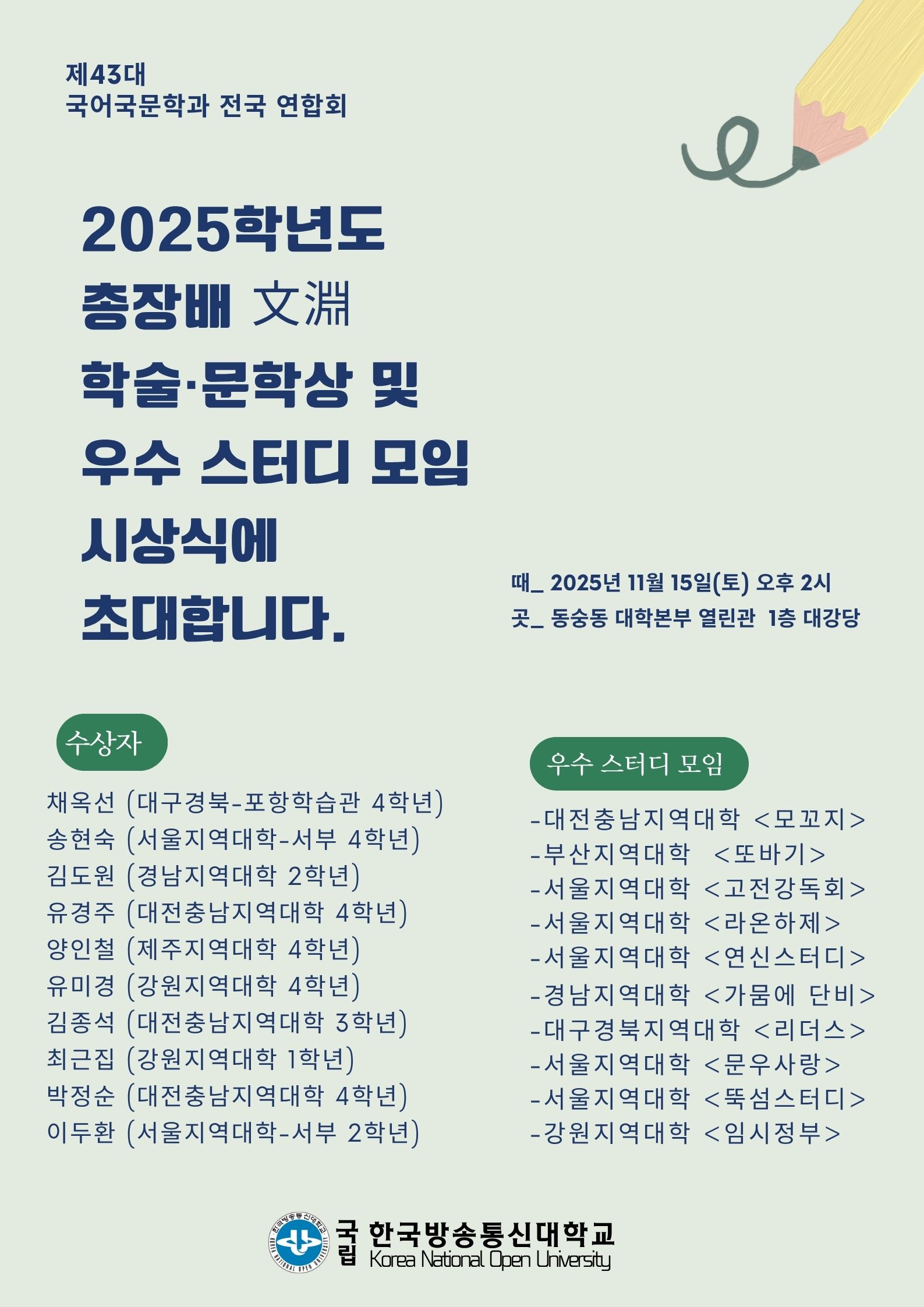 2025 문연 초대장.jpg
