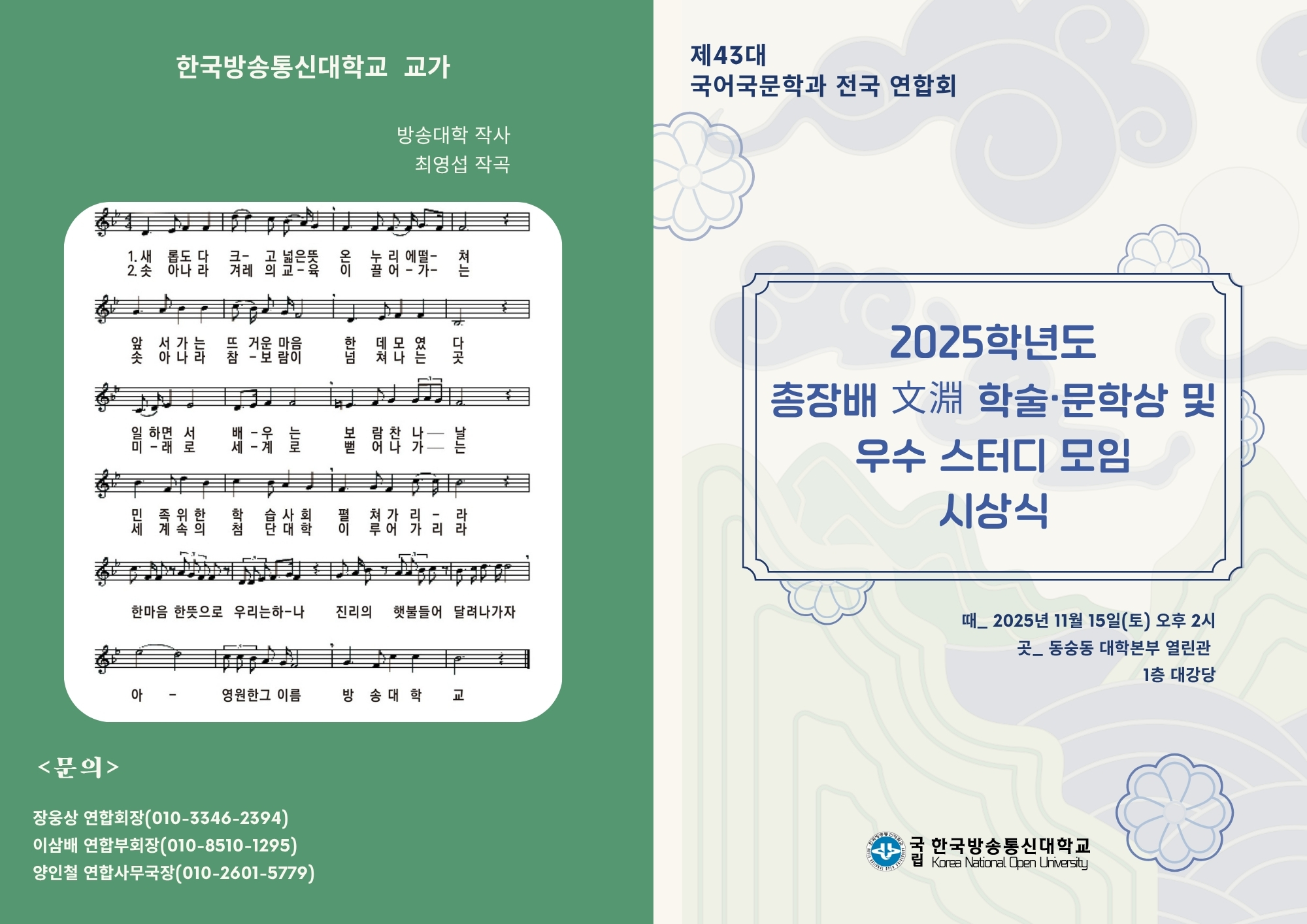 2025 문연 식순지(1).jpg