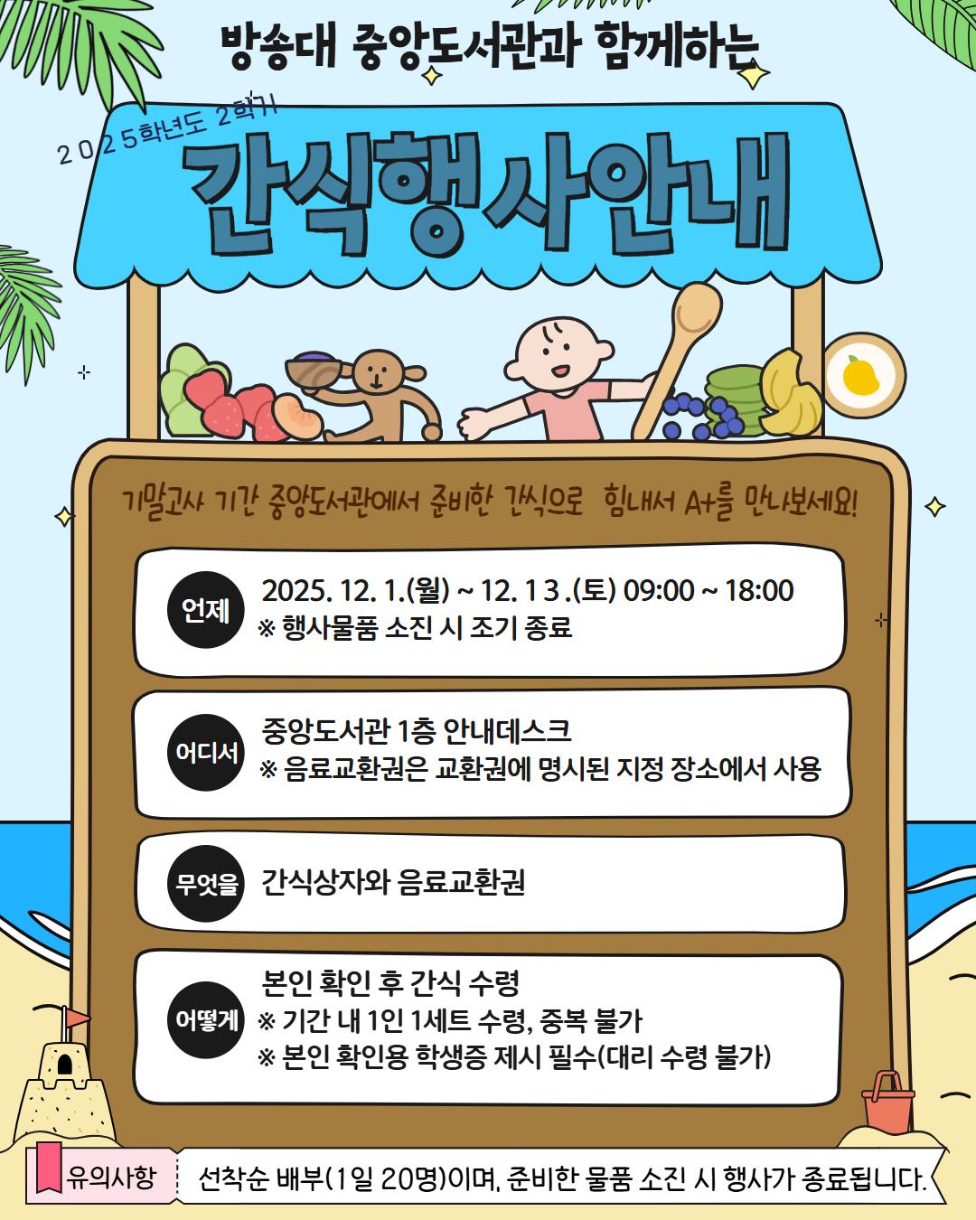 격려행사 안내문.png.jpg