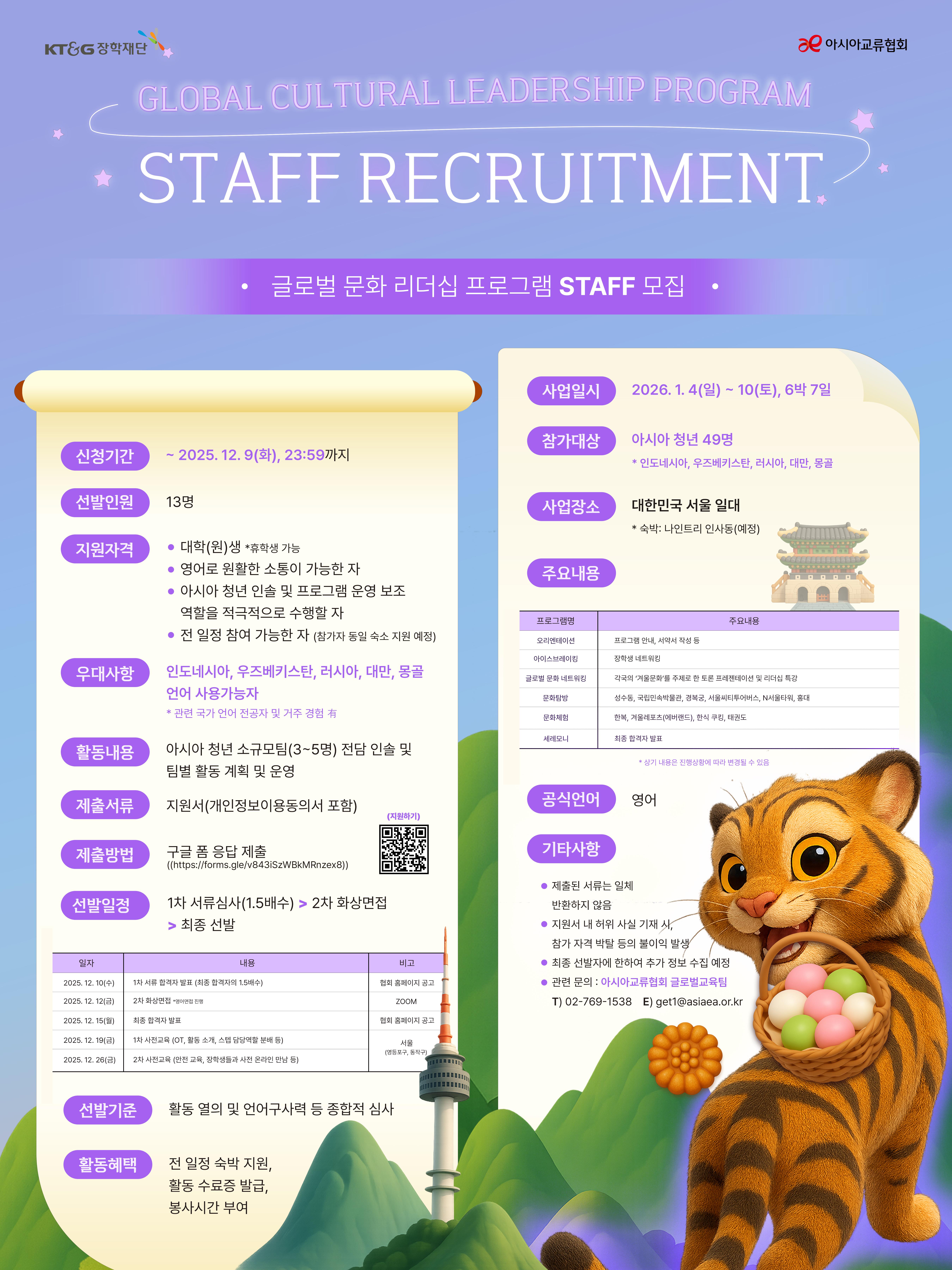 251128 포스터.png.jpg