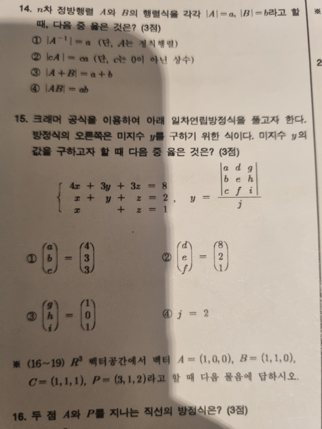 선형15번.jpeg