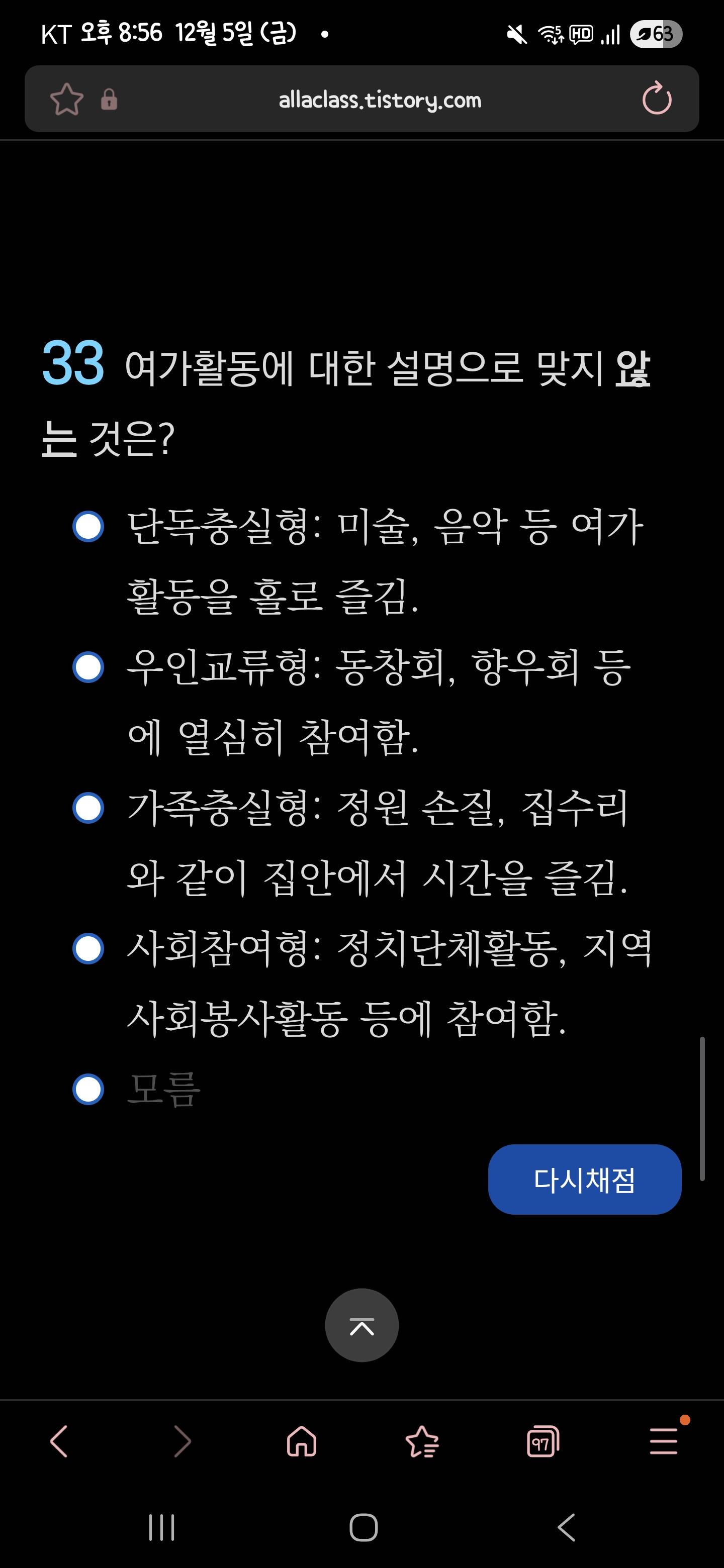 Screenshot_20251205_205607_Samsung Internet.jpg