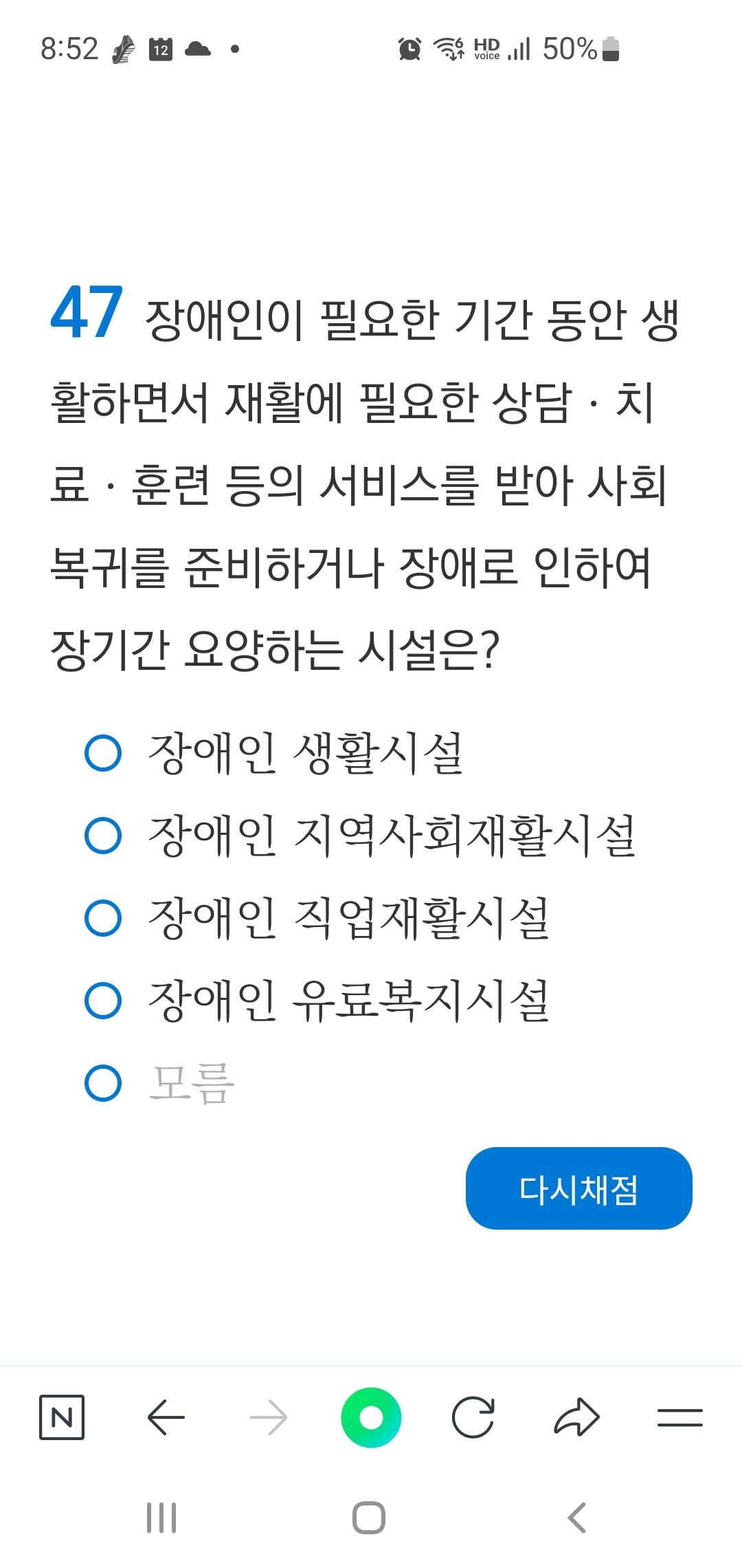 Screenshot_20251212_205219_NAVER.jpg