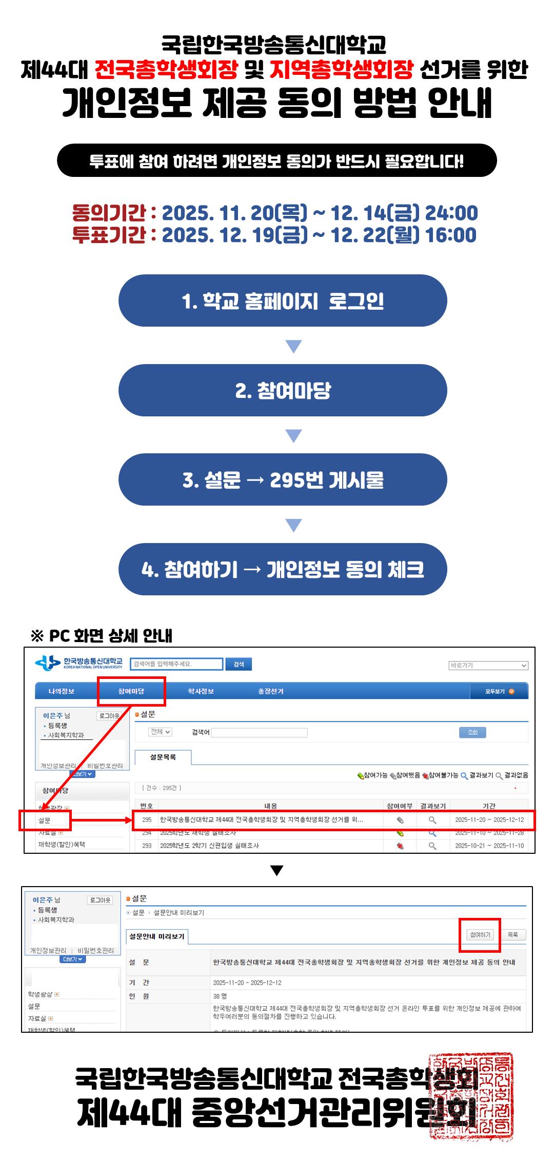 사전 개인정보동의.png.jpg