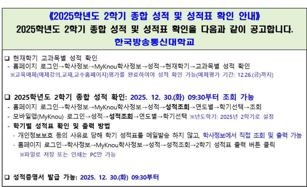 기말 과제물 점수 올라왔네요