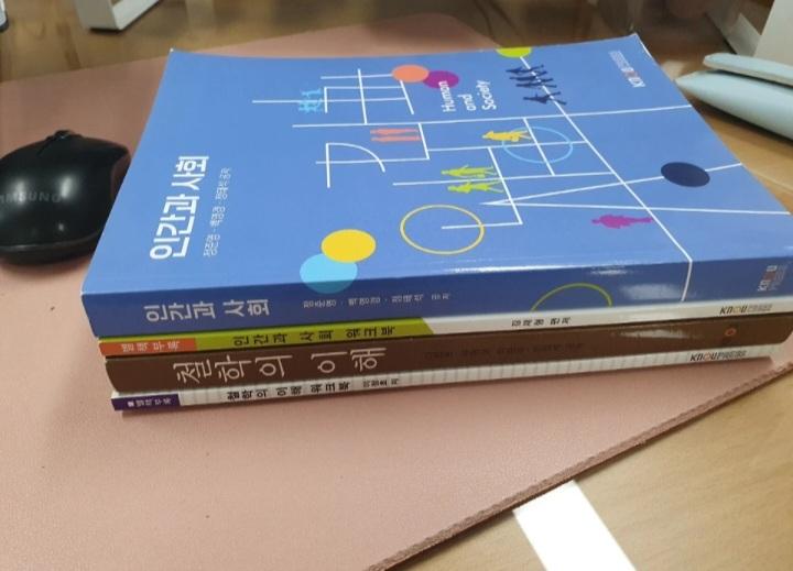 인간과 사회, 철학의 이해