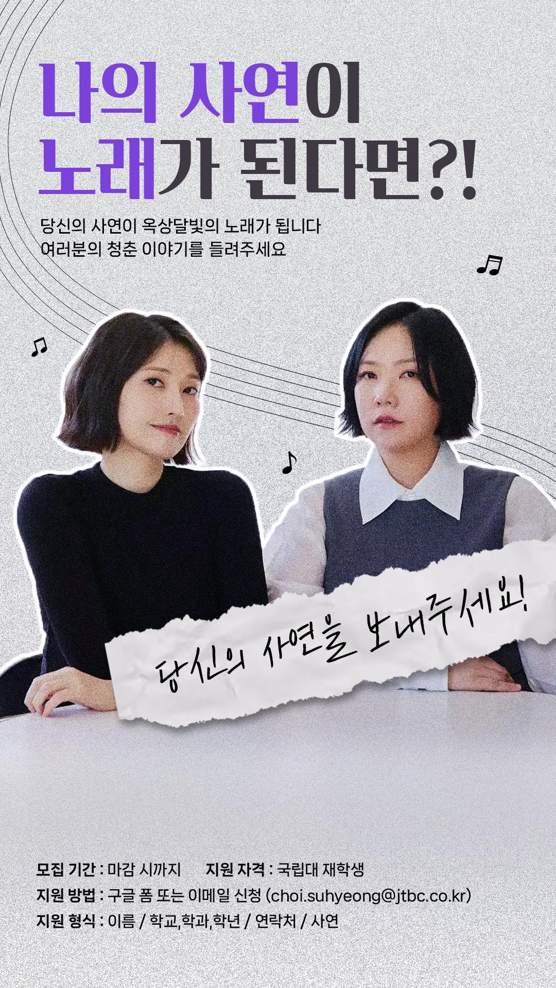 [붙임3] 사연 모집 홍보 이미지(스토리용).png.jpg