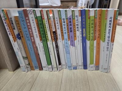 사회복지학과 교재.jpg