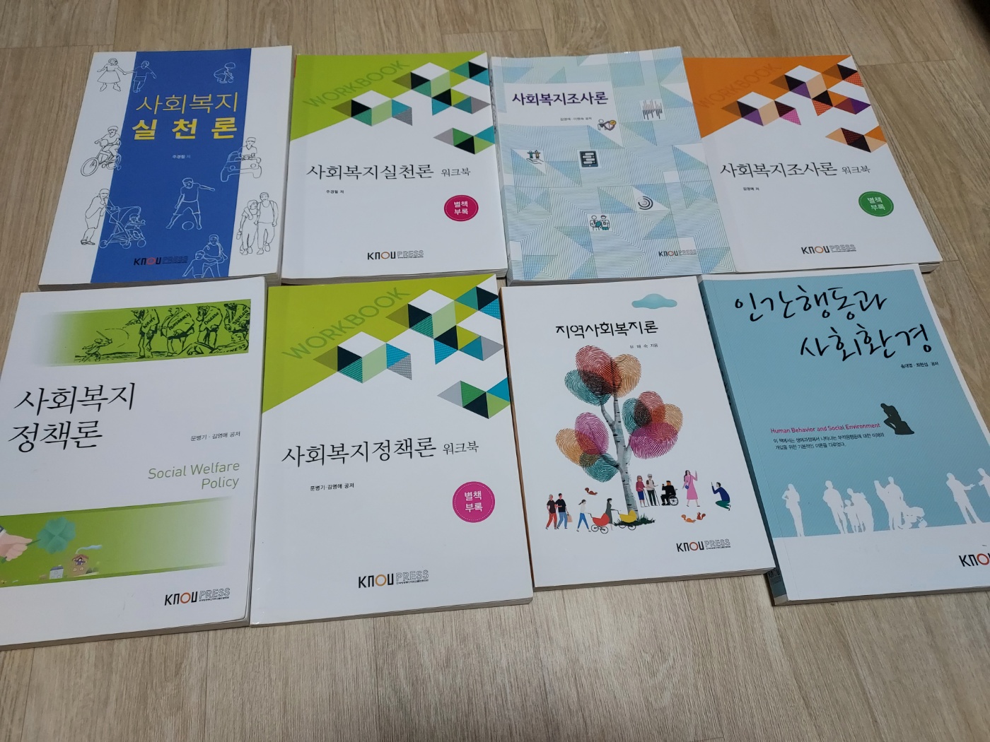 사회복지학과  2학기 전공필수교과목 교재 판매합니다