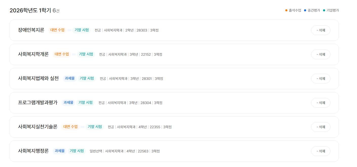 사회복지수강.png.jpg