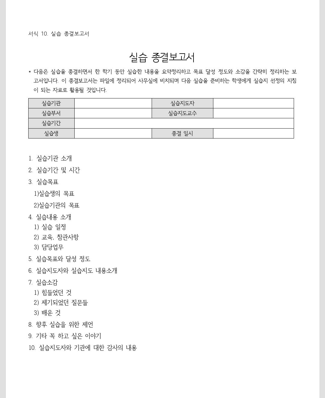 Screenshot_20260123_045701_Hancom Office Viewer.jpg