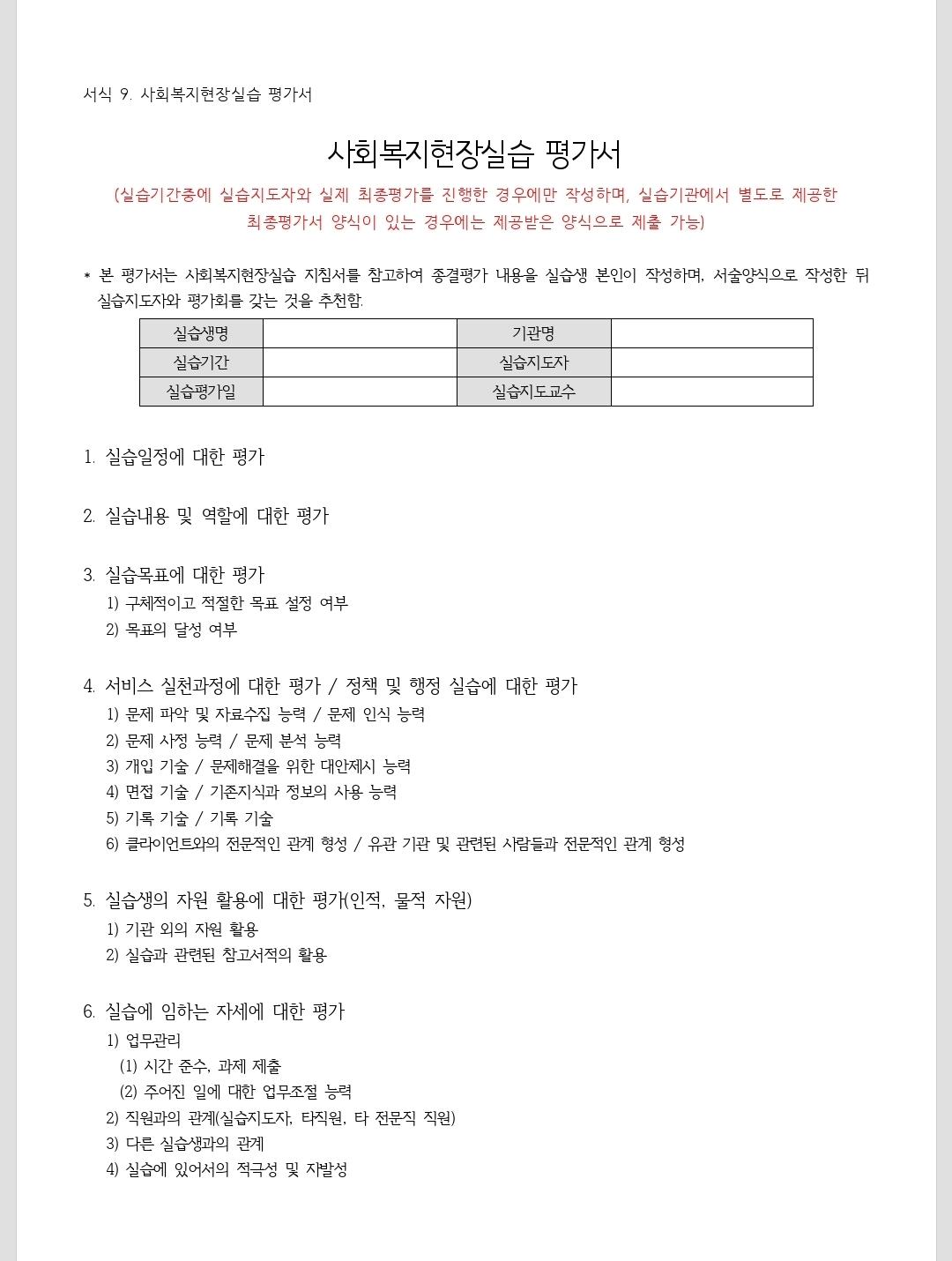 Screenshot_20260123_045649_Hancom Office Viewer.jpg