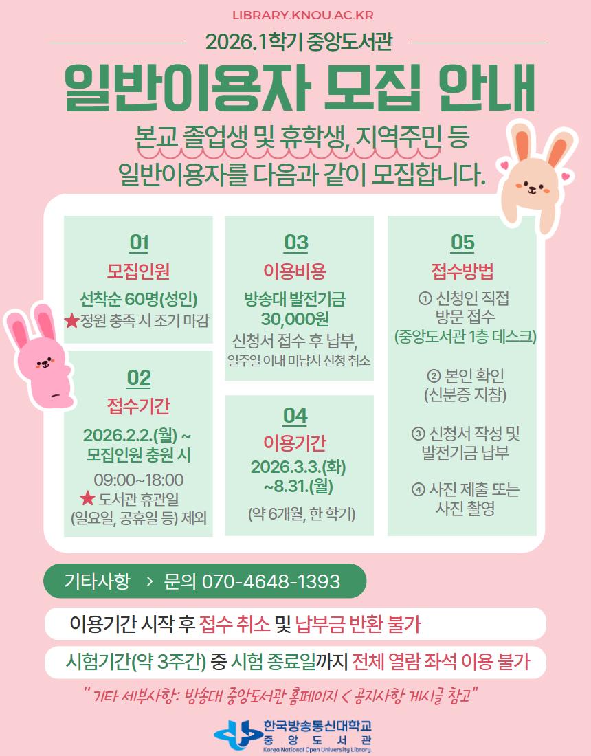 일반이용자 모집 안내 홍보문.png.jpg