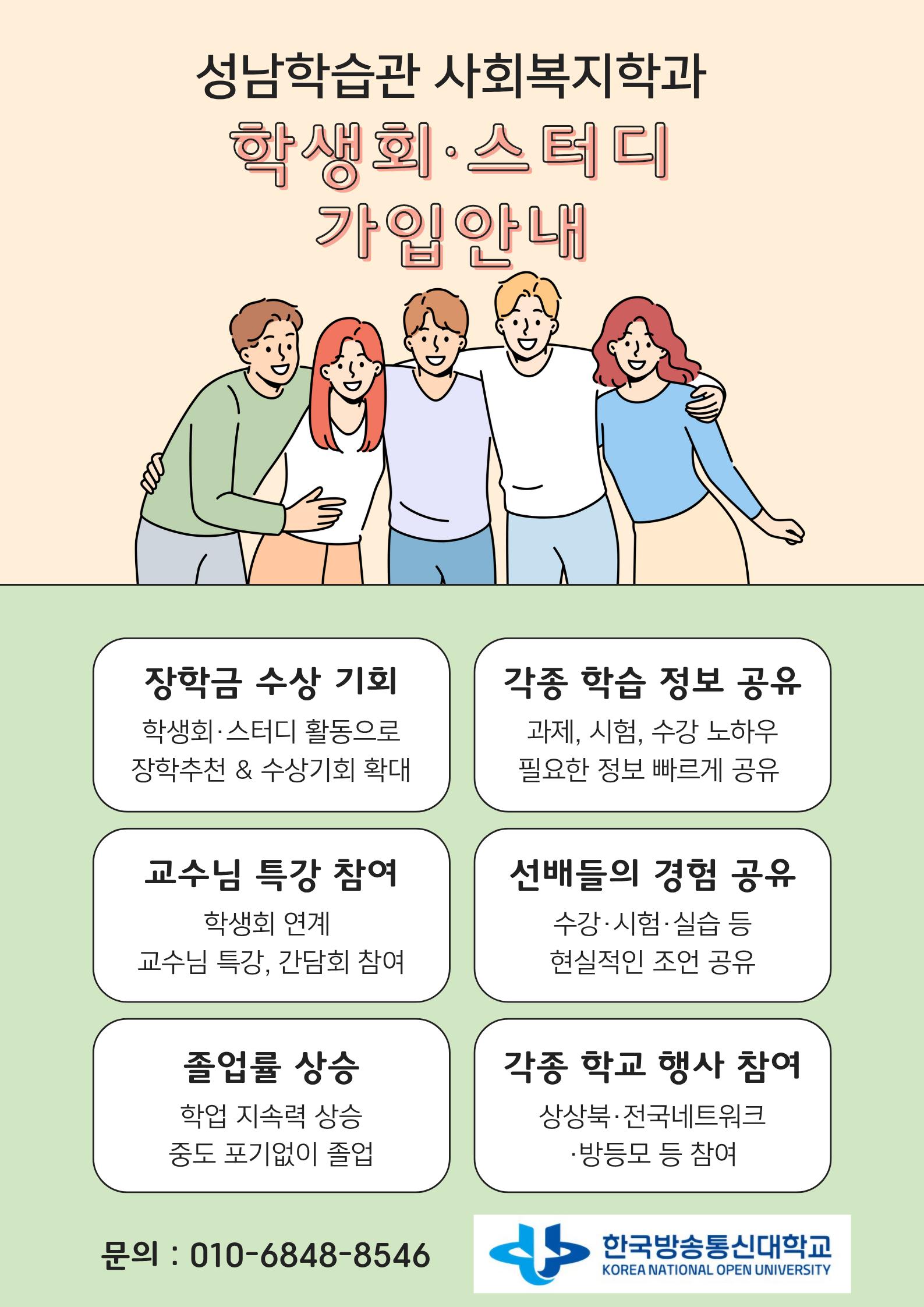 스터디(학생회) 가입 안내 포스터.png.jpg