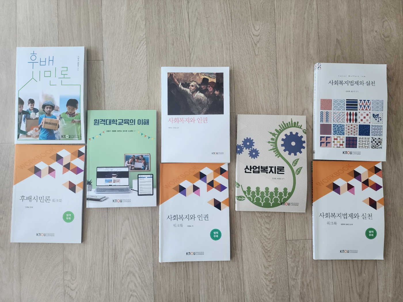 사회복지학과 3-1학기