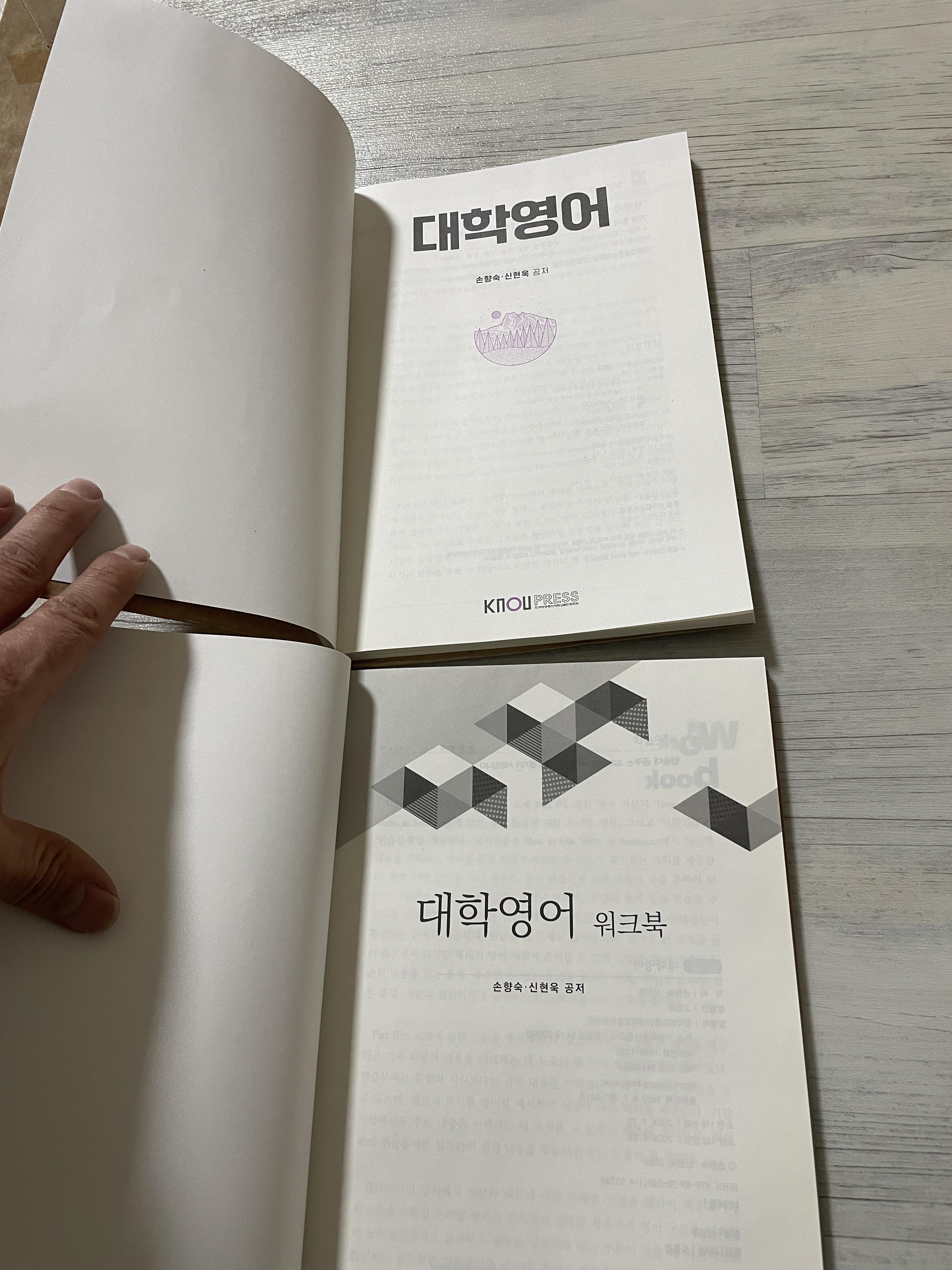 보건환경안전학과 1학년 2학기 교재