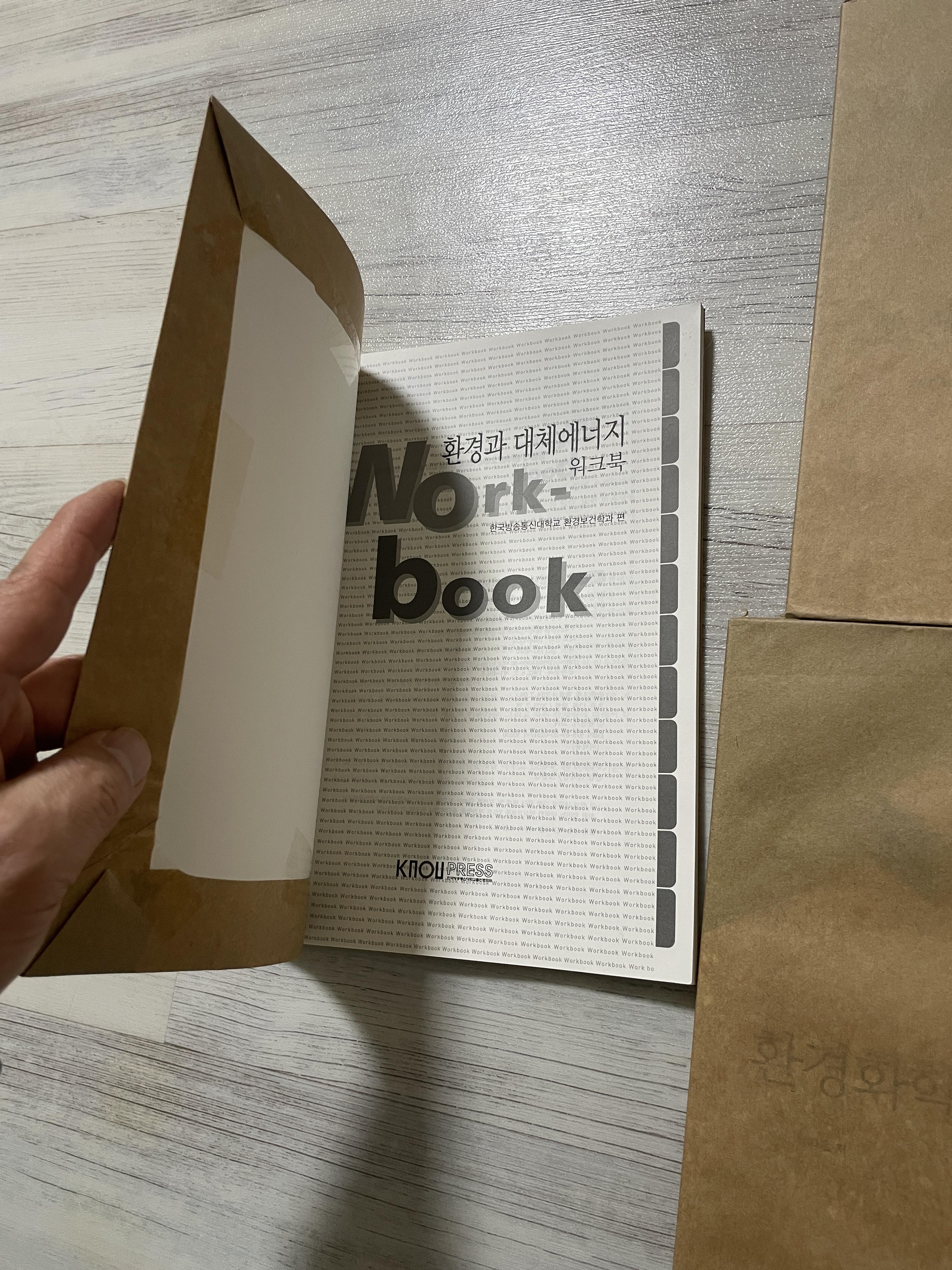 보건환경안전학과 1학년 2학기 교재 3번째 사진