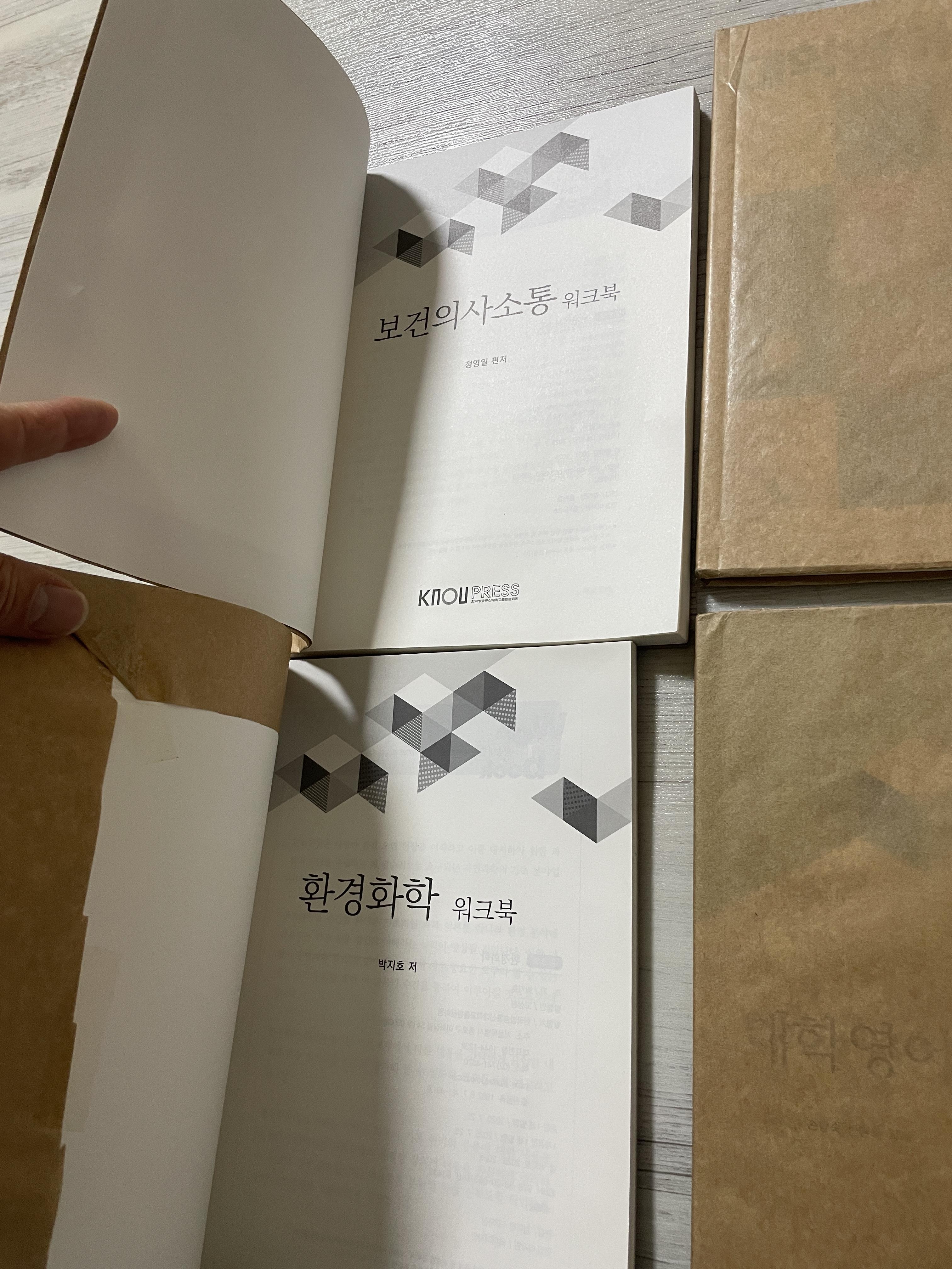 보건환경안전학과 1학년 2학기 교재 2번째 사진