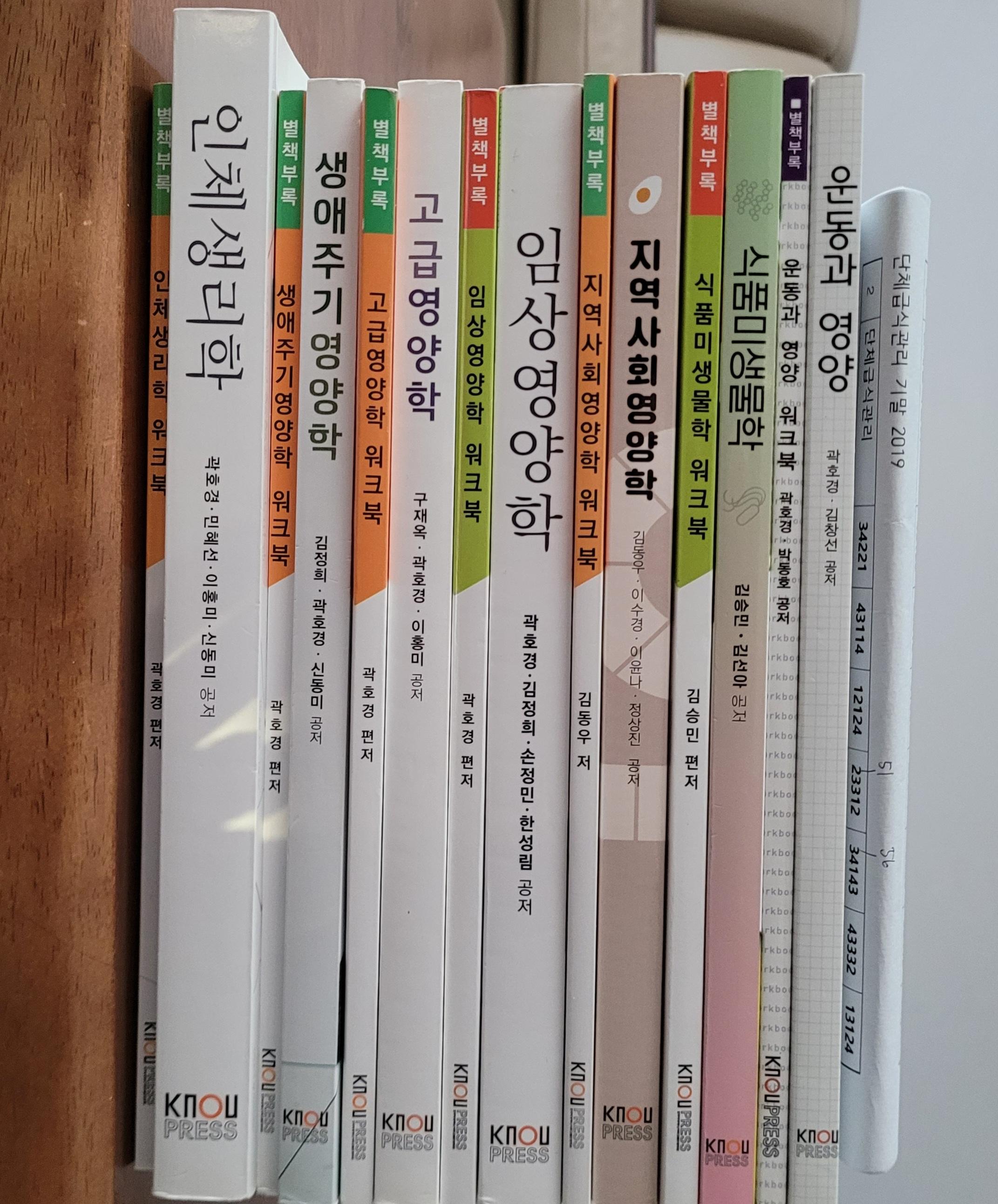 식품영양학 교재판매합니다