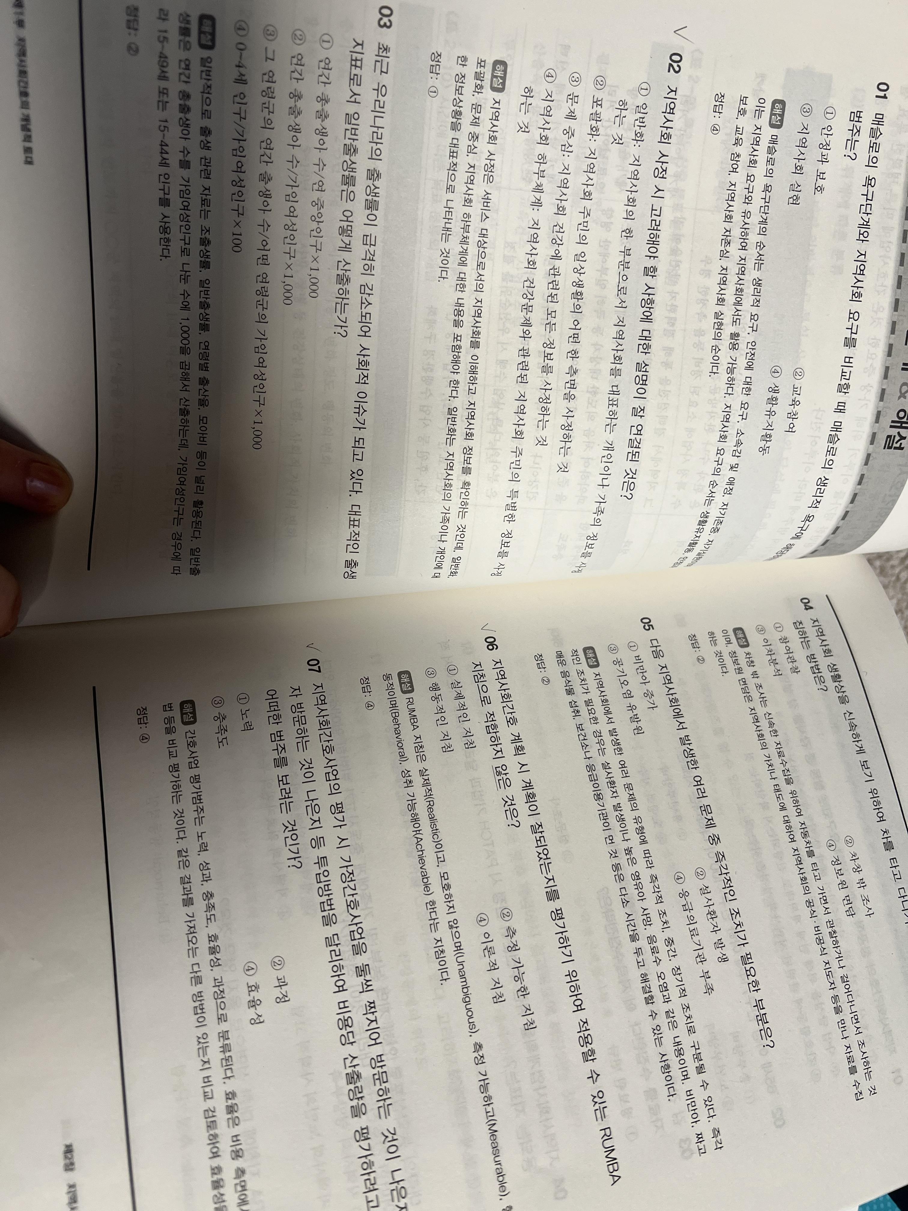 간호학과 3학년 2학기 판매(최신판, 워크북 O) 2번째 사진