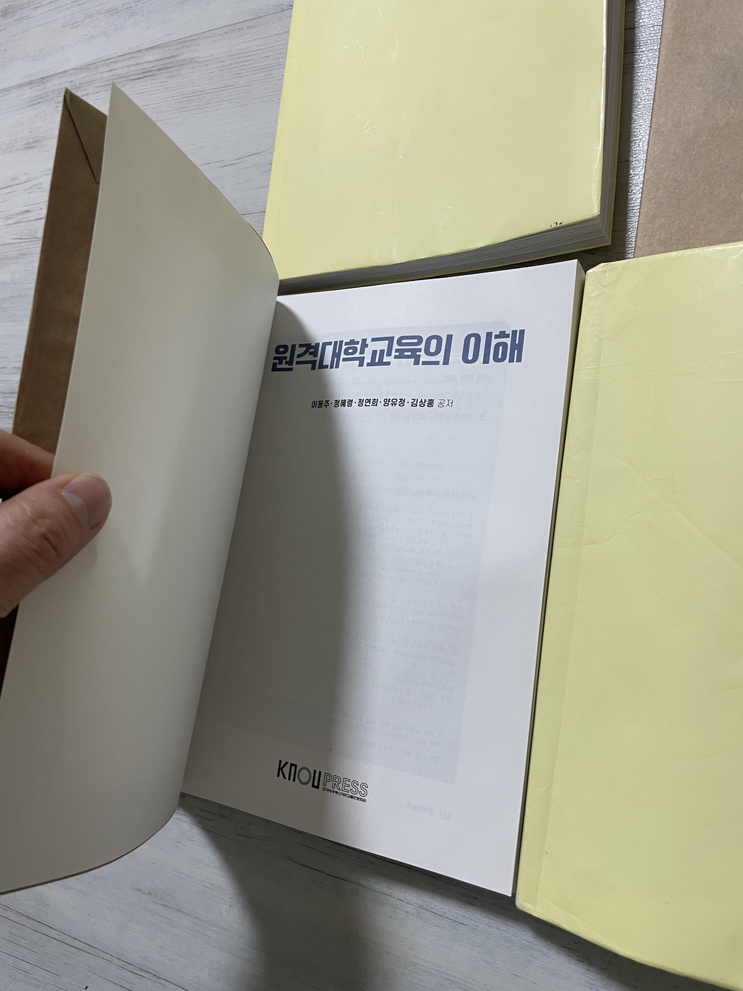 보건환경안전학과 1학년 2학기 교재 6번째 사진