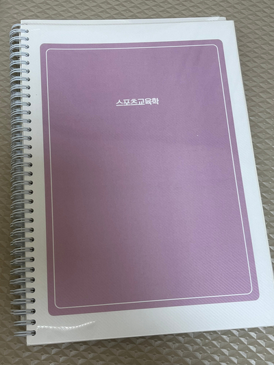 방통대 생활체육지도과  체육학개론, 체육철학, 스포츠교육학 ppt 스프링제본 판매합니다.