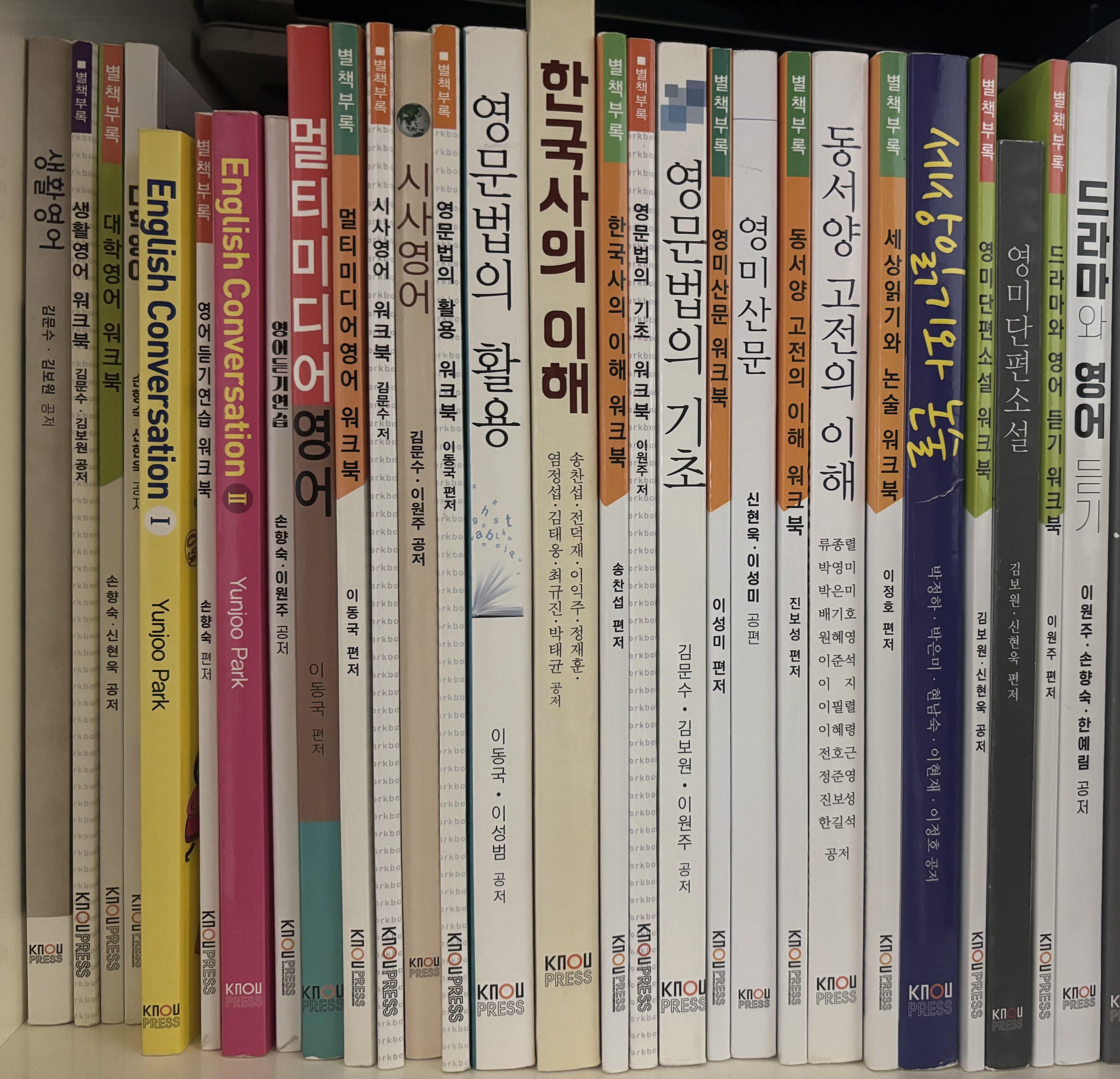 영어영문과 1,2학년 교재