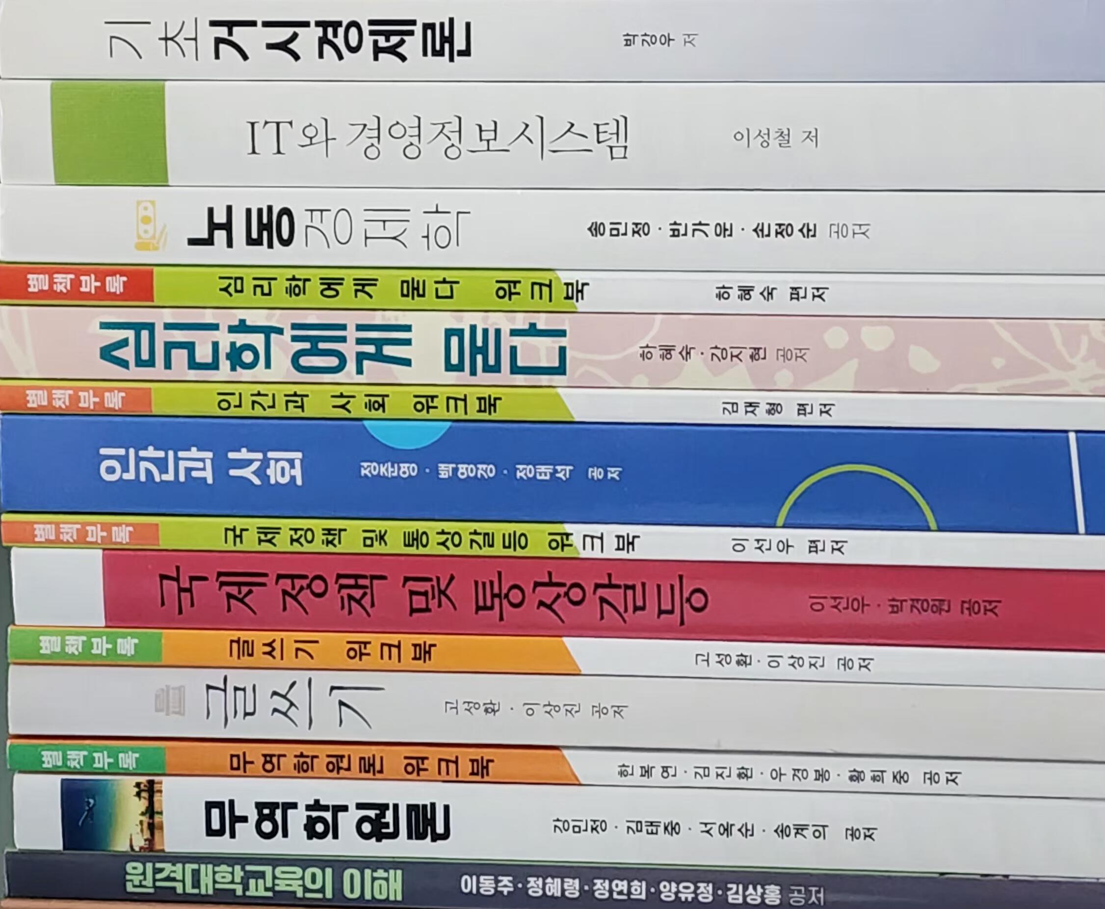 2025년 경제학과 교재 판매합니다