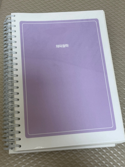 방통대 생활체육지도과  체육학개론, 체육철학, 스포츠교육학 ppt 스프링제본 판매합니다. 3번째 사진