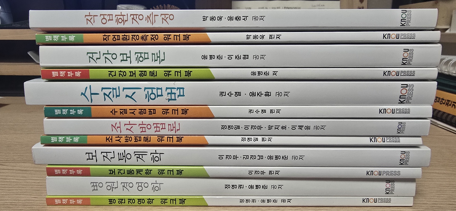 보건환경안전학과 작업환경측정, 건강보험론, 수질시험법, 조사방법론, 보건통계학, 병원경영학 교재 판매합니다.
