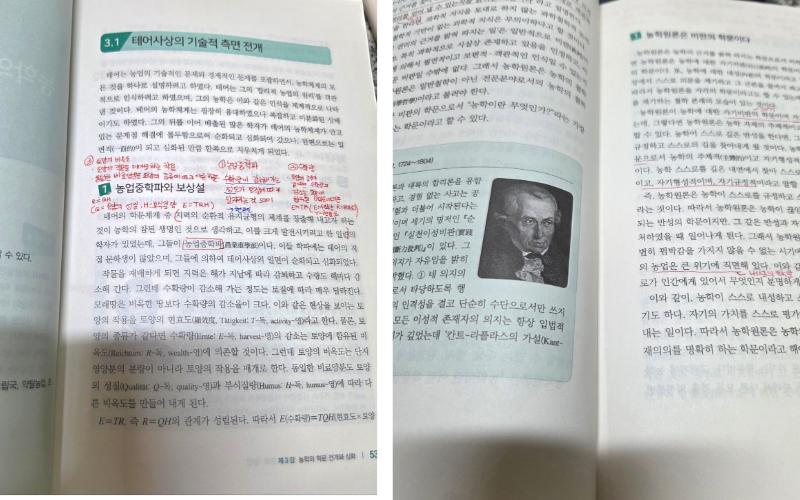 농학원론, 농업유전학 교재 판매합니다. 3번째 사진
