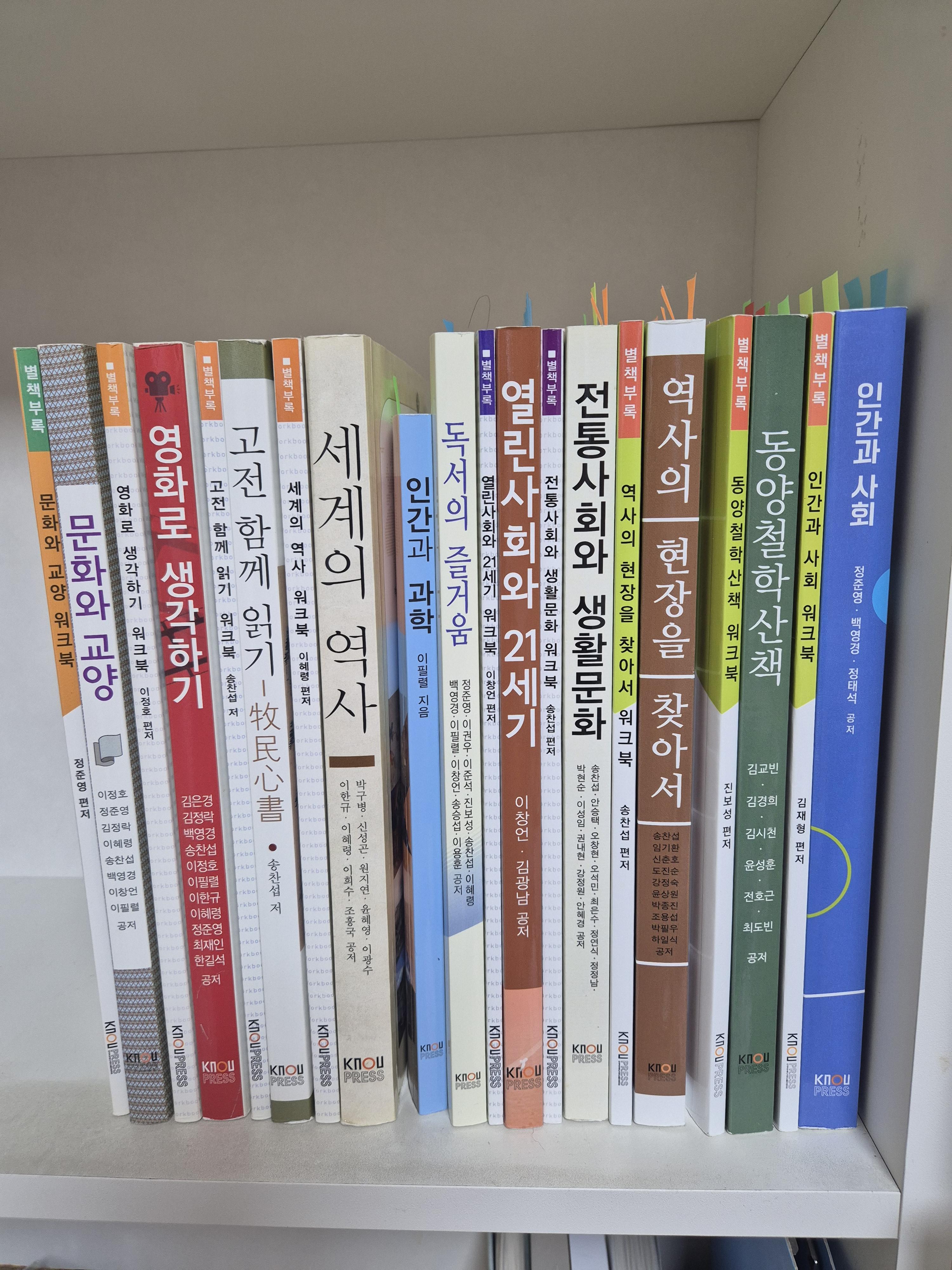 문화교양학과 교재 판매합니다~