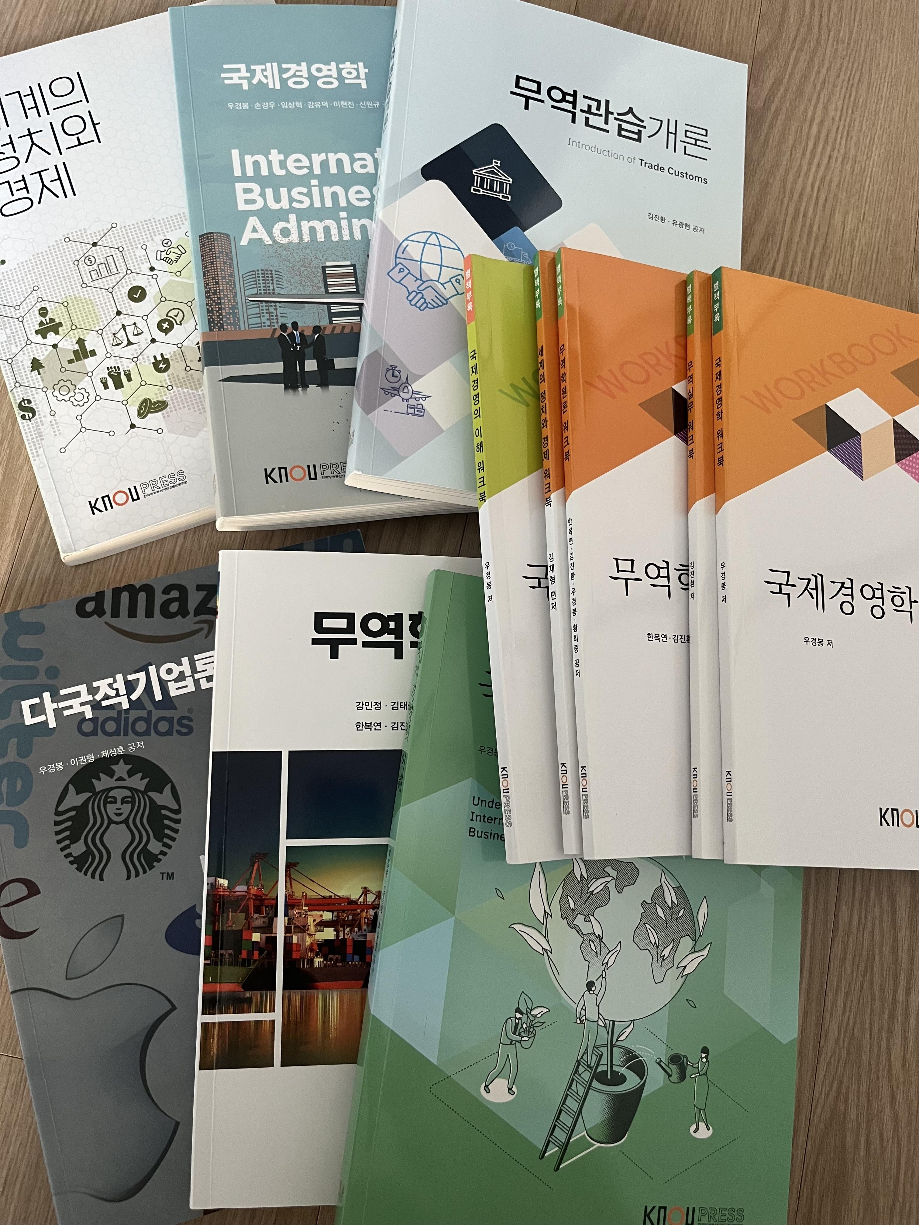 세계의 정치와 경제 및 무역학과교재 판매합니다